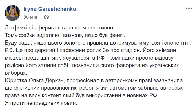 Скандальная новость о Зеленском оказалась фейком: все подробности